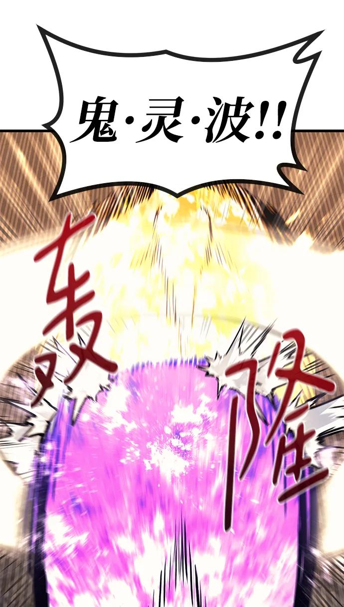 《鬼灵王》第79话 第10页