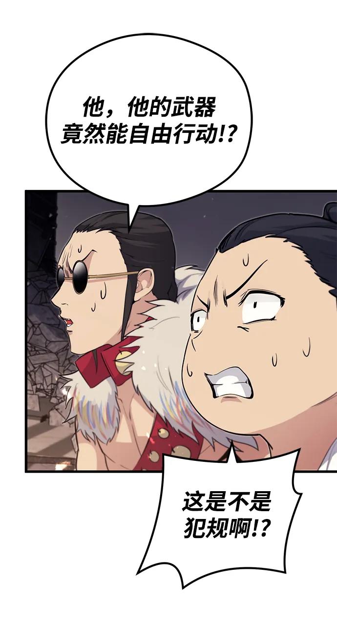 《鬼灵王》第79话 第51页