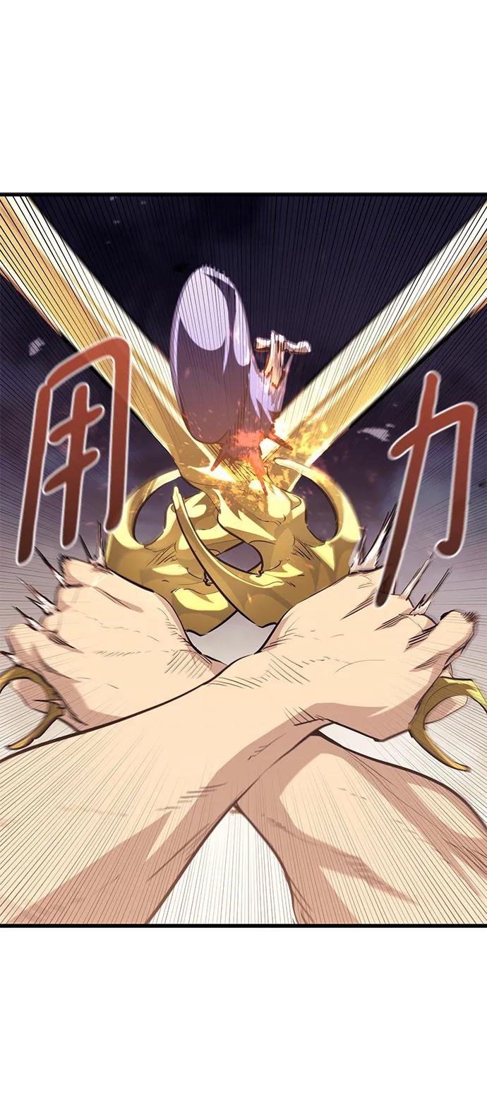 《鬼灵王》第79话 第99页