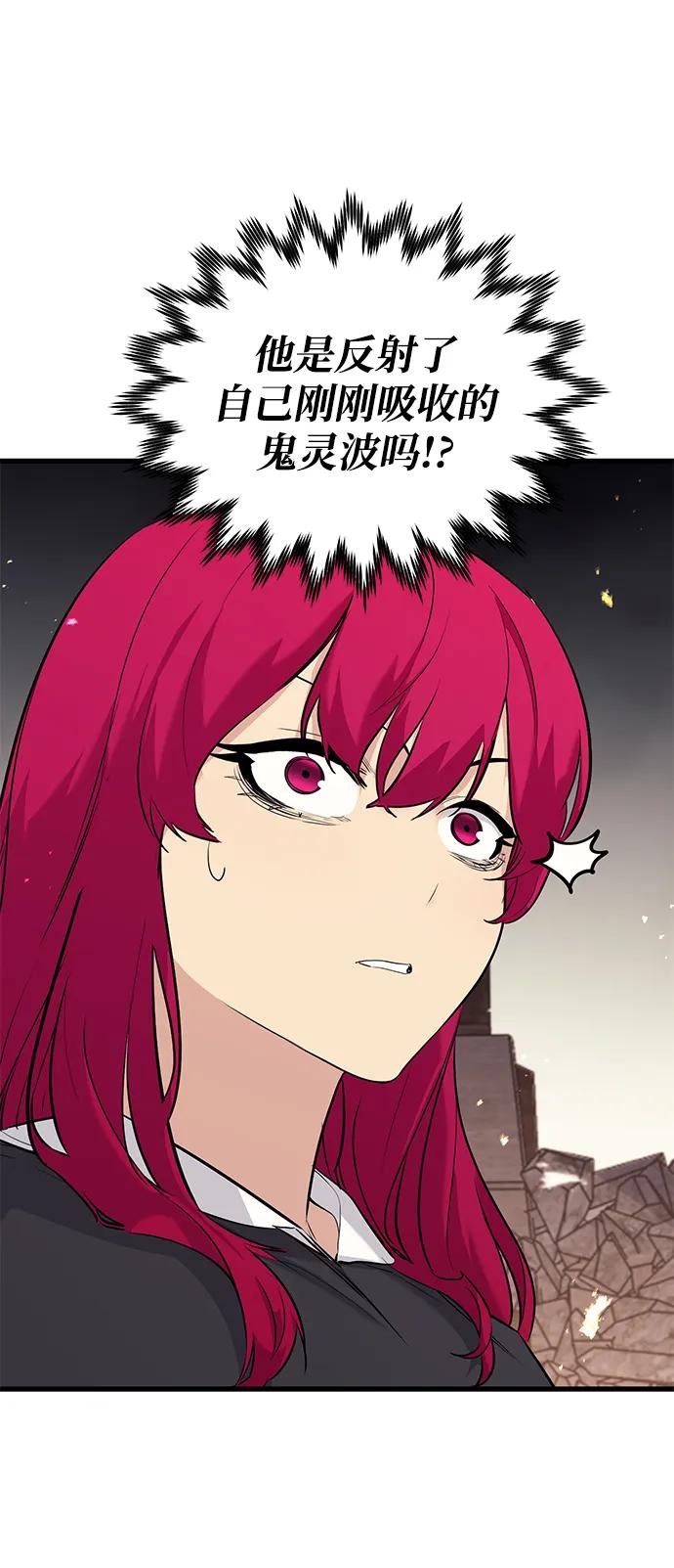 《鬼灵王》第79话 第8页