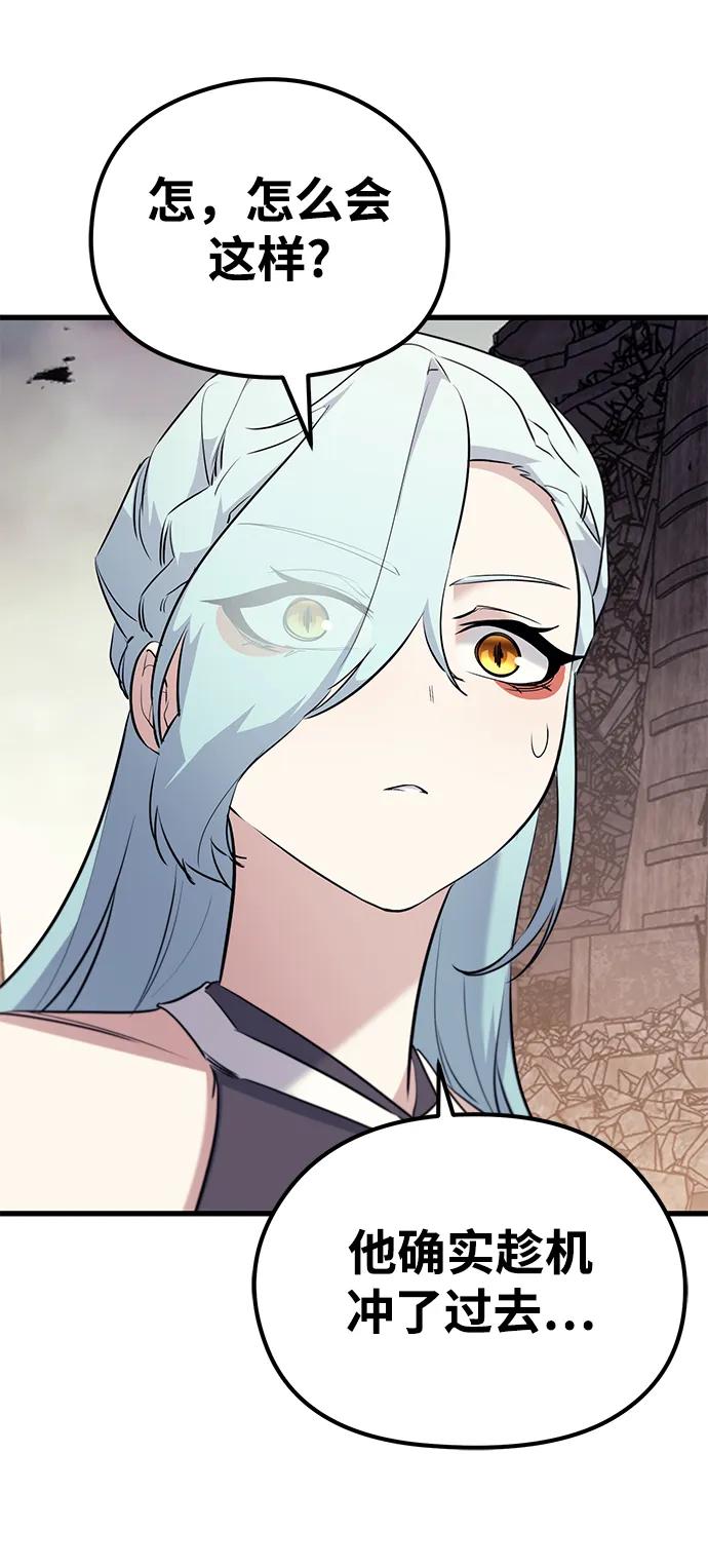 《鬼灵王》第79话 第20页