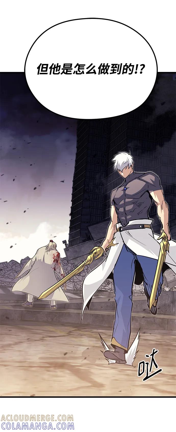 《鬼灵王》第79话 第21页