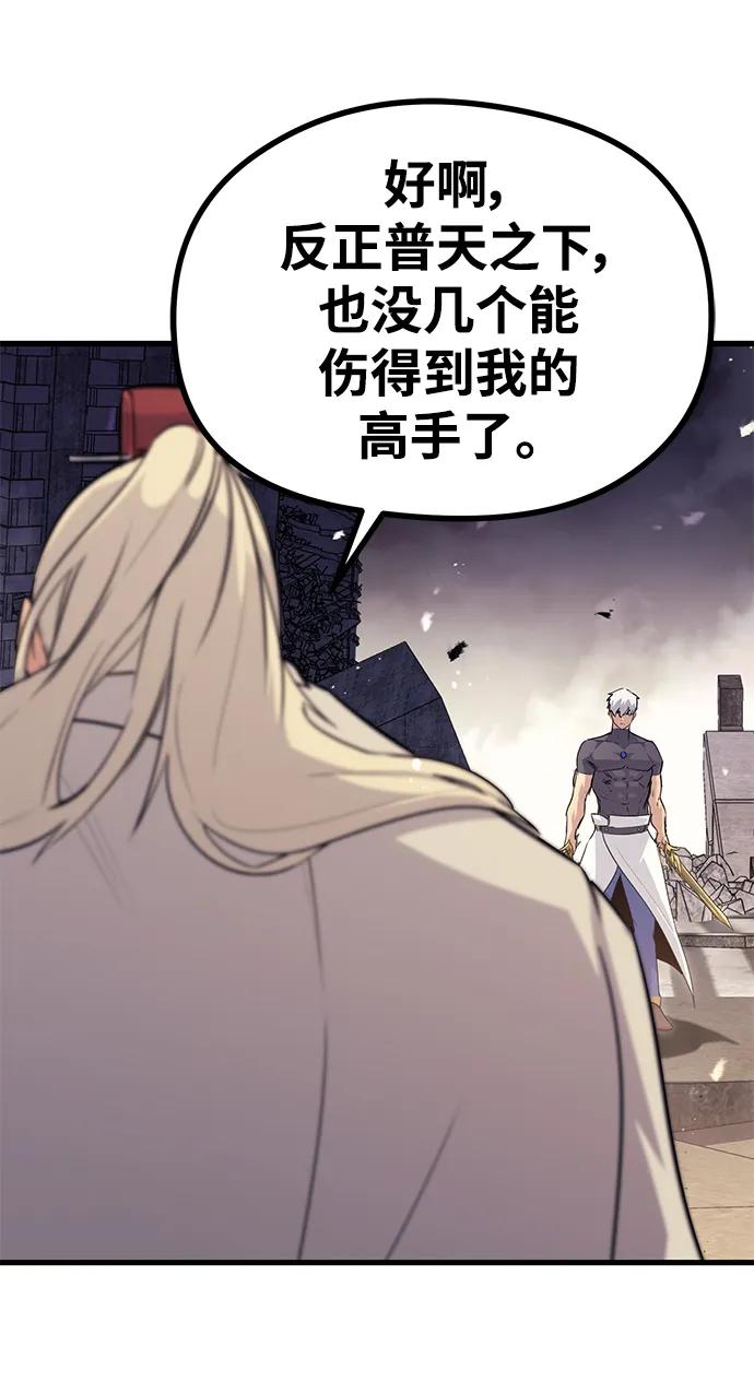 《鬼灵王》第79话 第26页