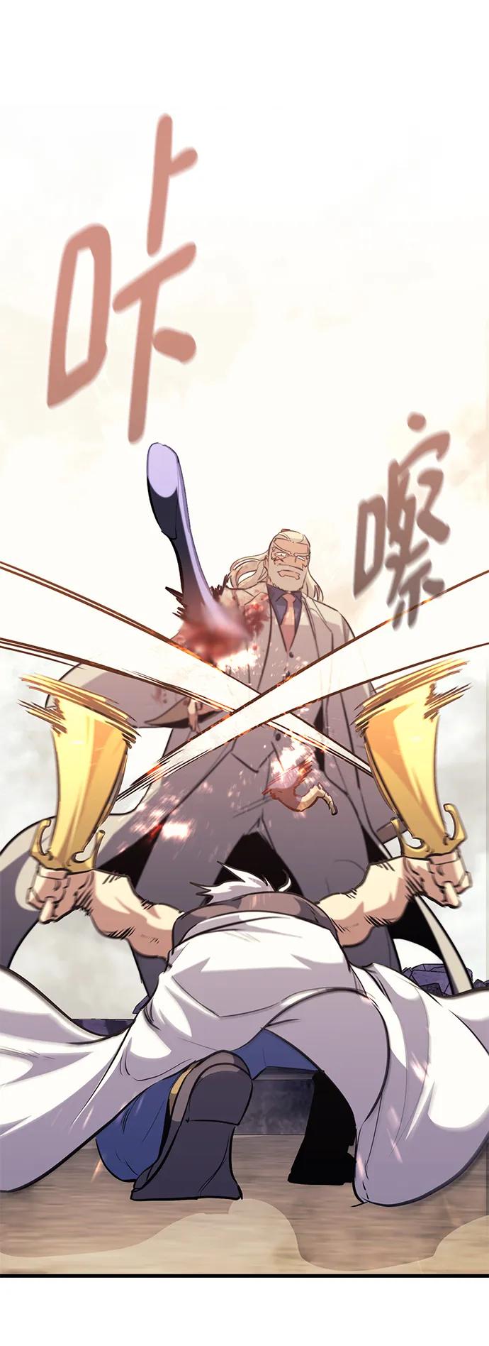 《鬼灵王》第79话 第100页