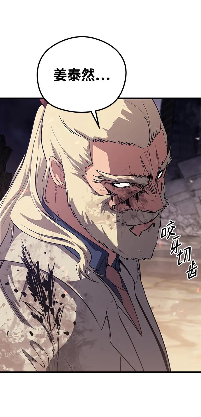 《鬼灵王》第79话 第22页