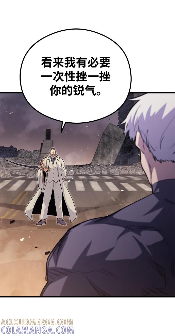 《鬼灵王》第79话 第33页
