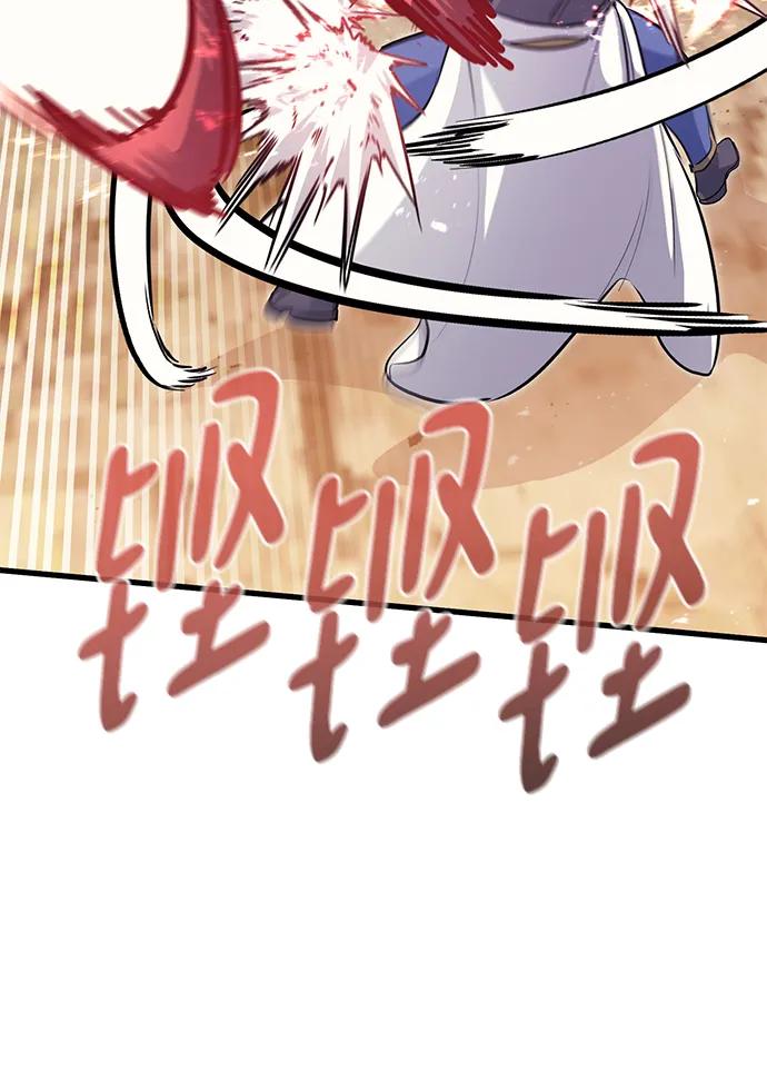 《鬼灵王》第79话 第62页