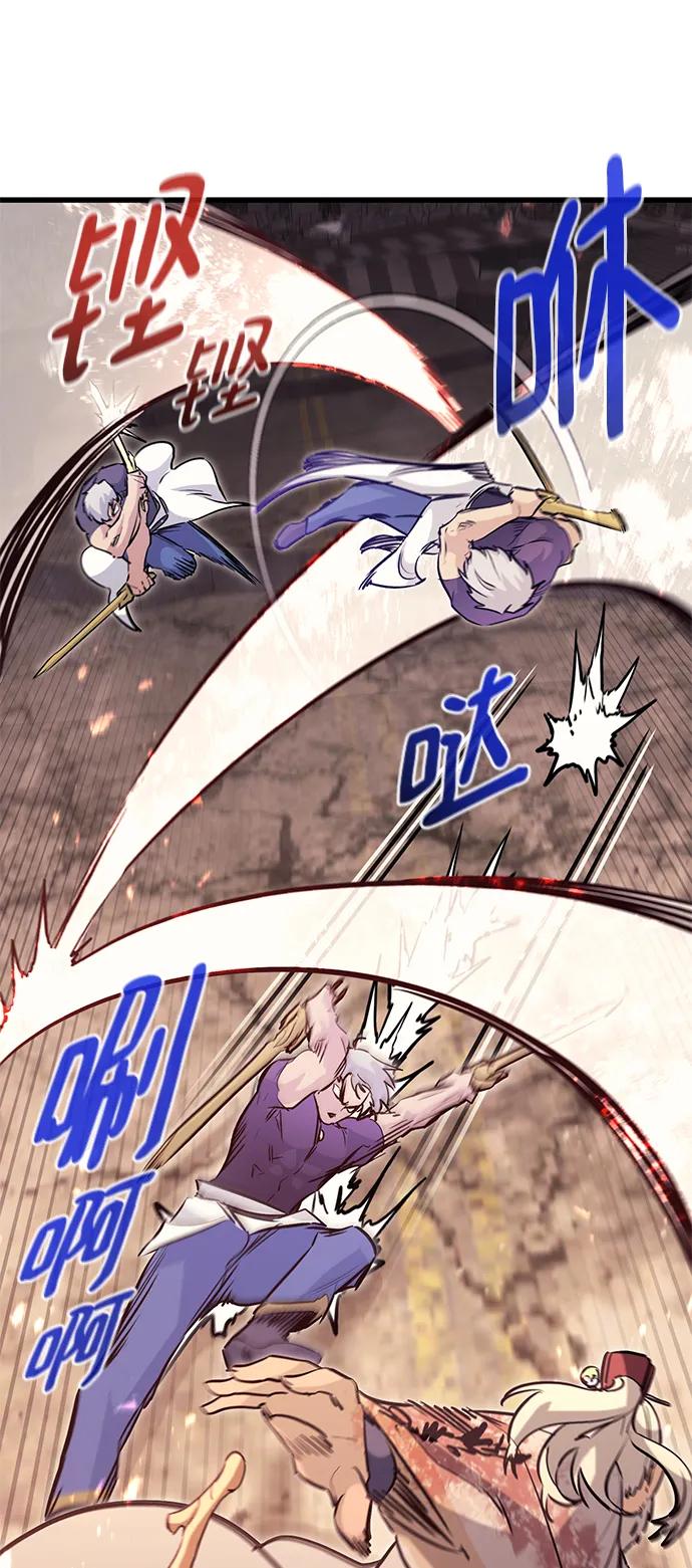 《鬼灵王》第79话 第78页