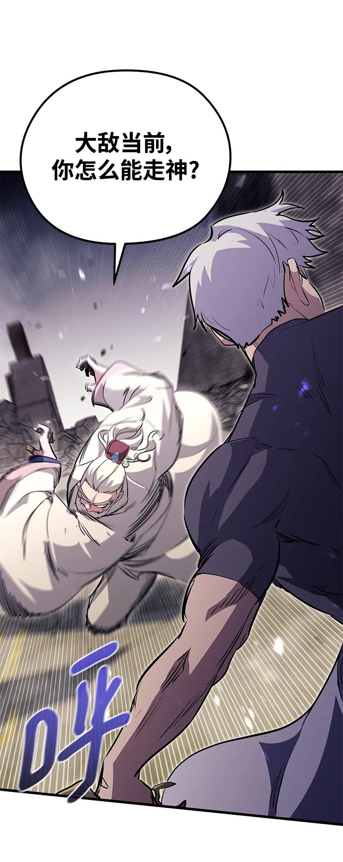 《鬼灵王》第79话 第40页