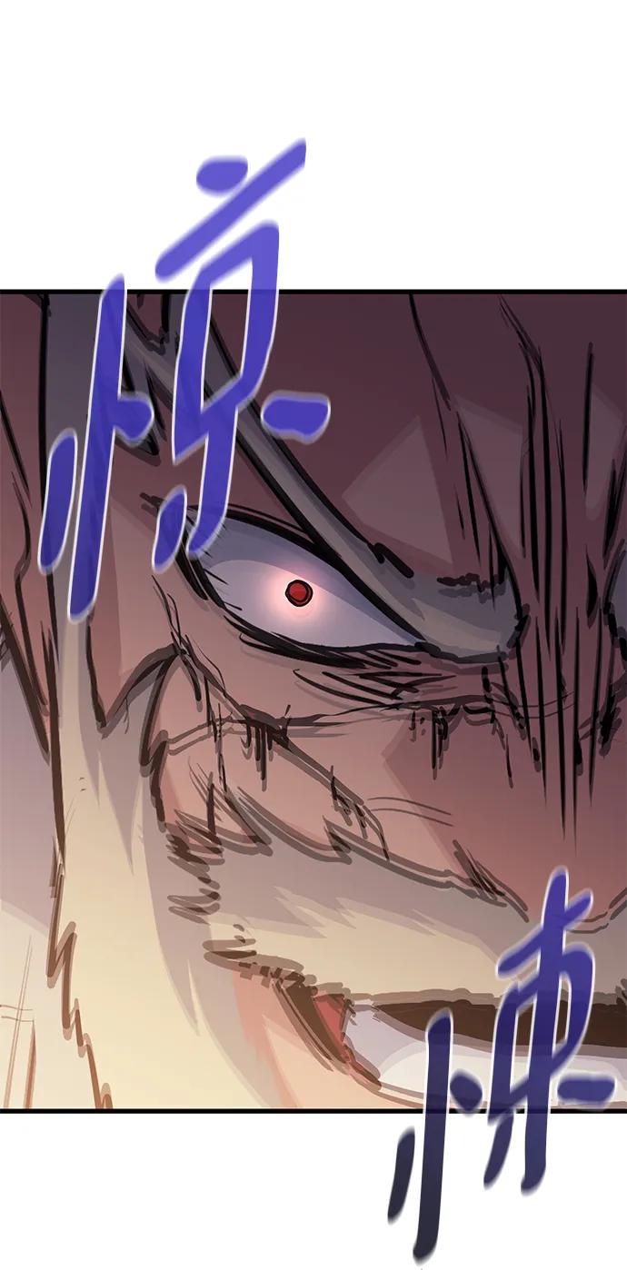 《鬼灵王》第79话 第94页