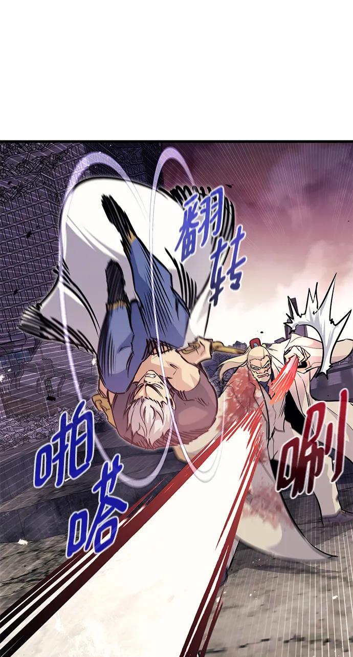 《鬼灵王》第79话 第66页