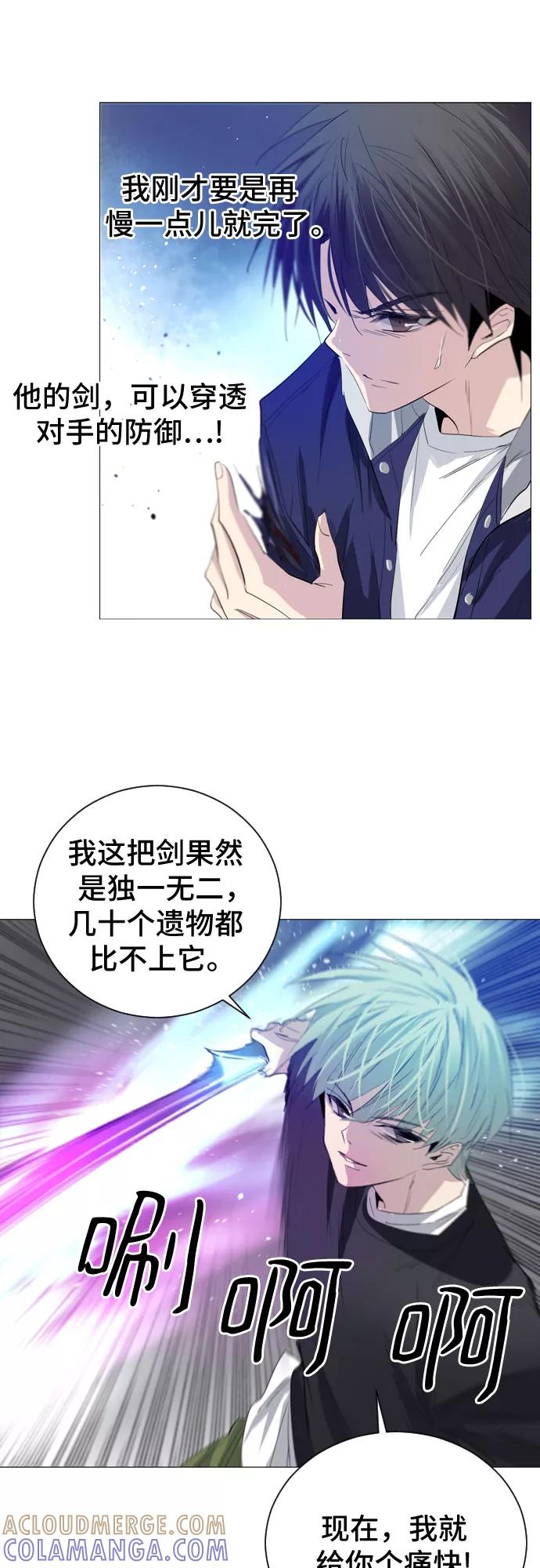 《百年游戏》第8话 第58页