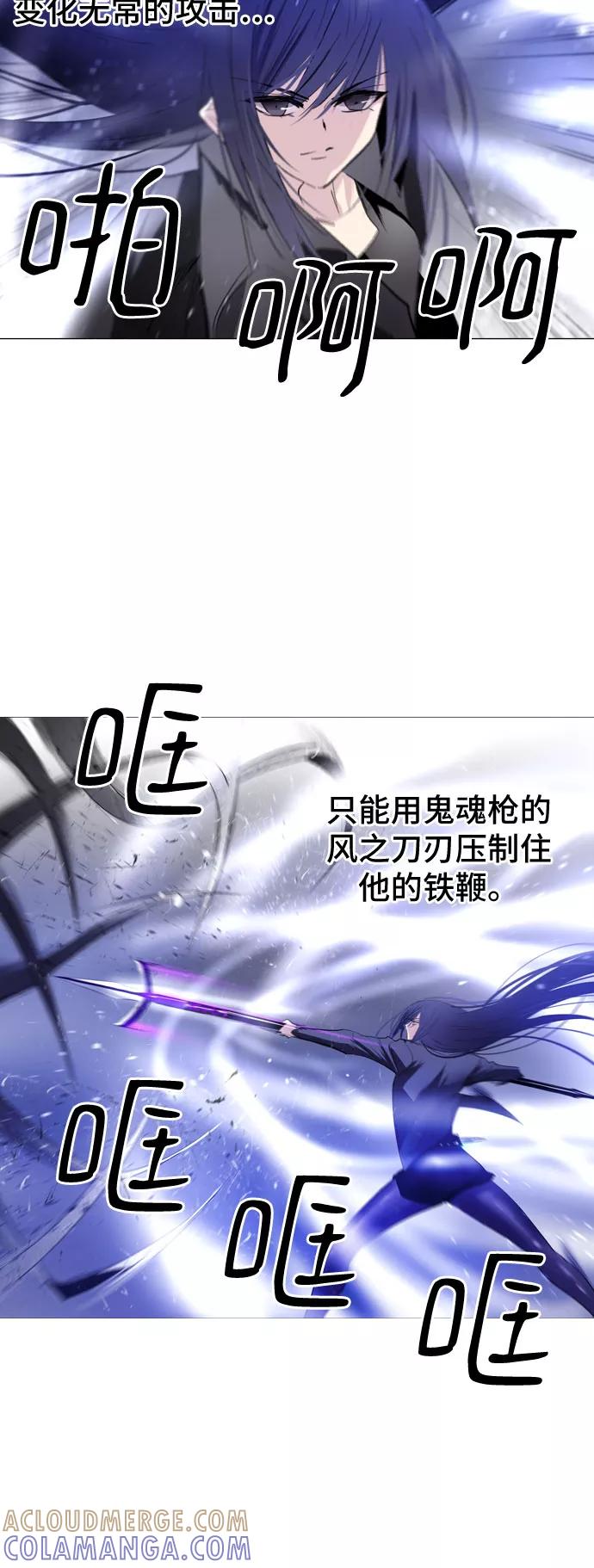 《百年游戏》第8话 第70页