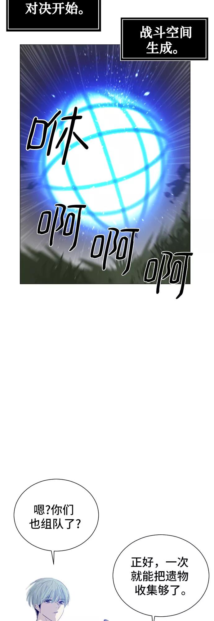 《百年游戏》第8话 第35页