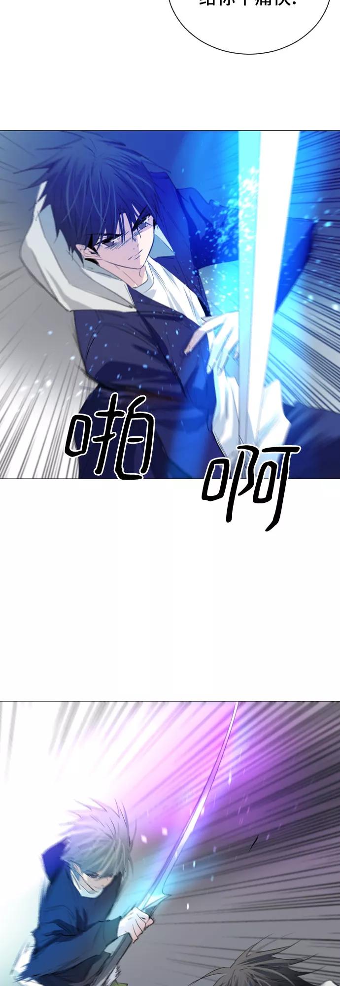 《百年游戏》第8话 第59页