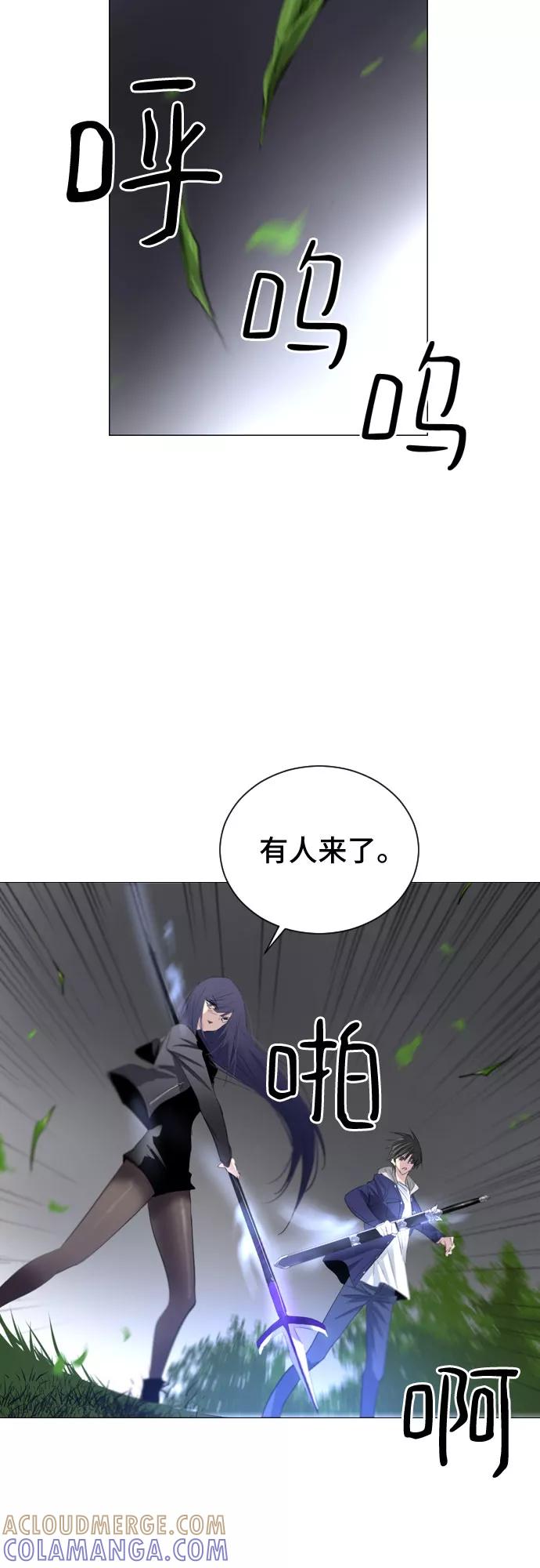 《百年游戏》第8话 第31页