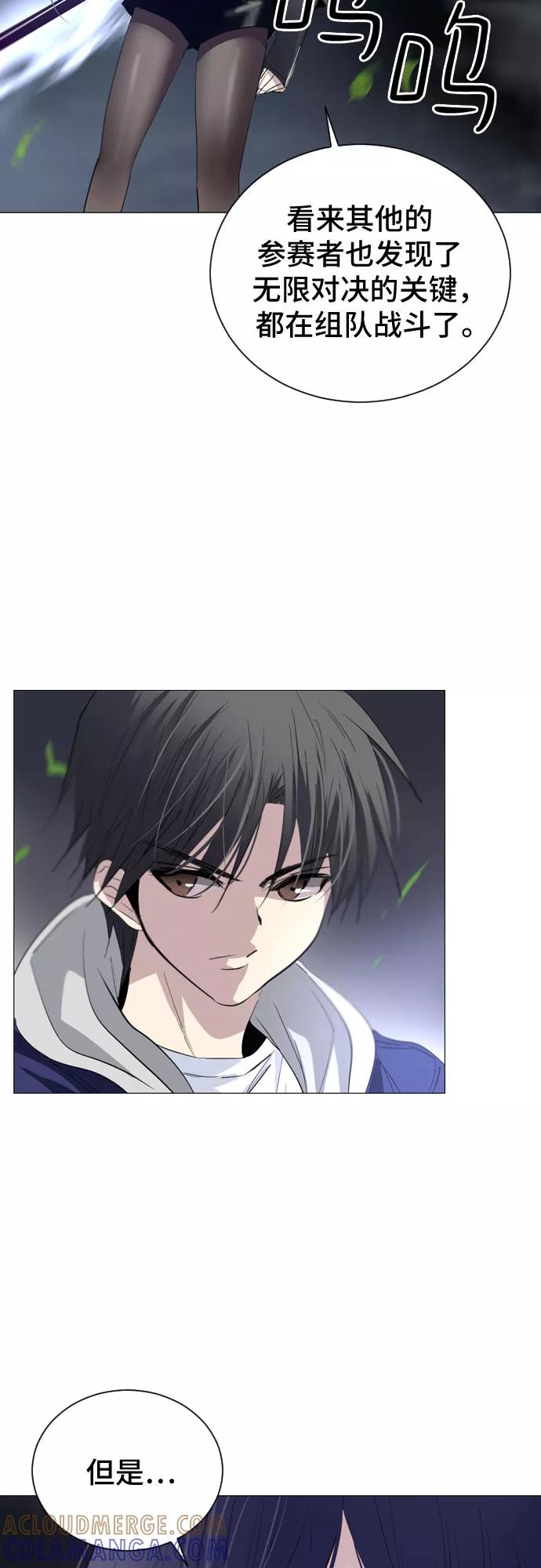 《百年游戏》第8话 第25页