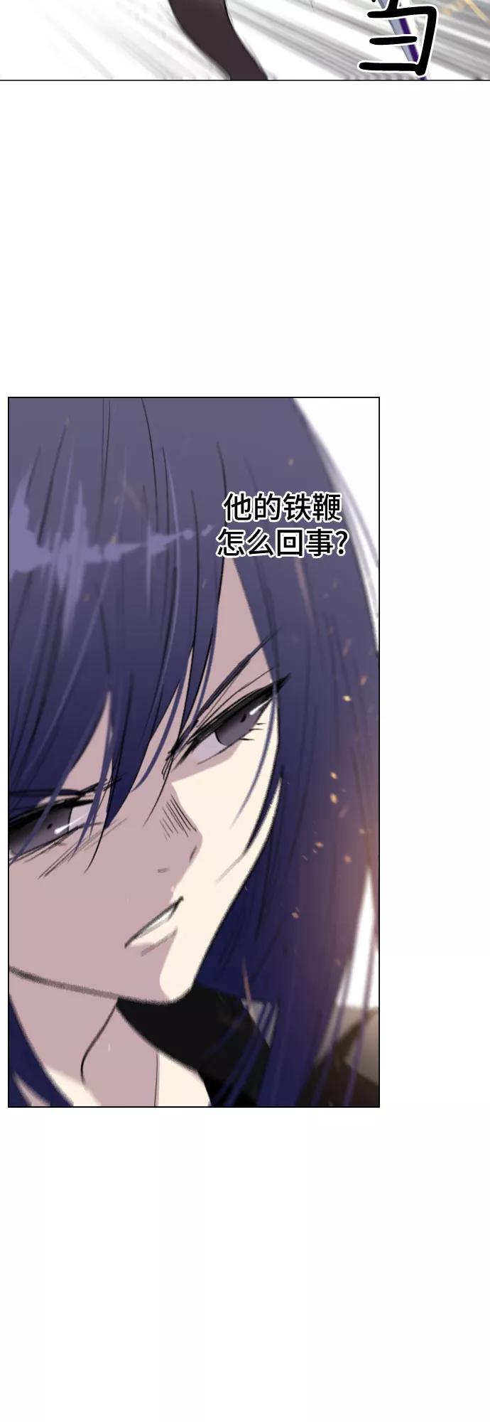 《百年游戏》第8话 第54页