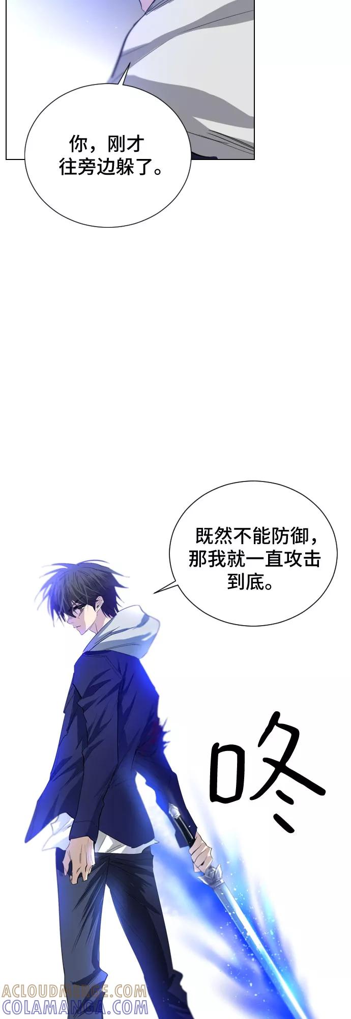 《百年游戏》第8话 第64页