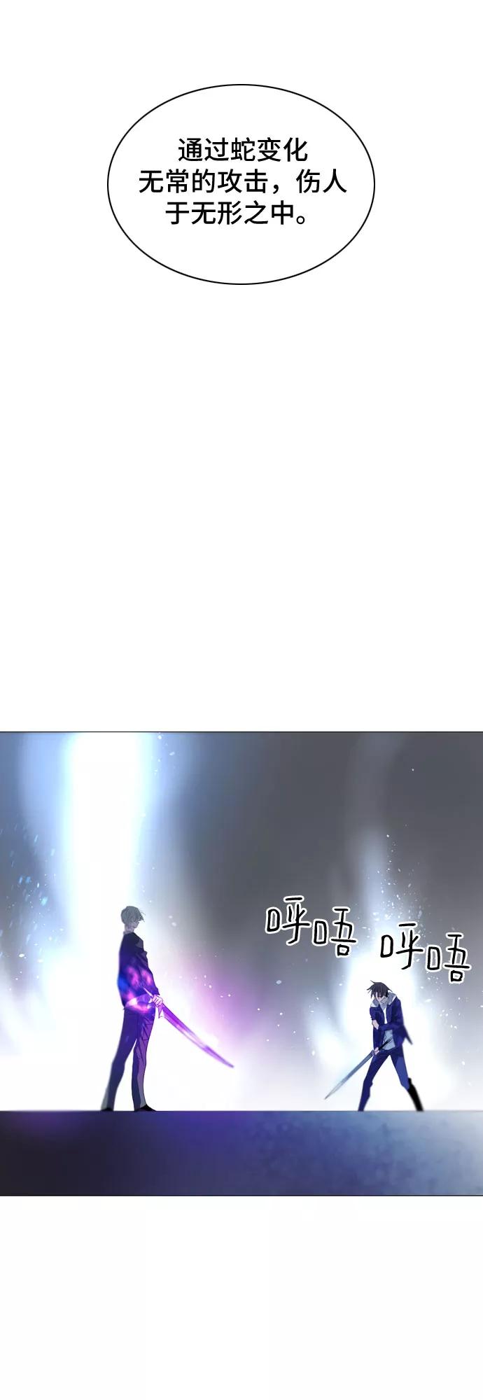 《百年游戏》第8话 第57页