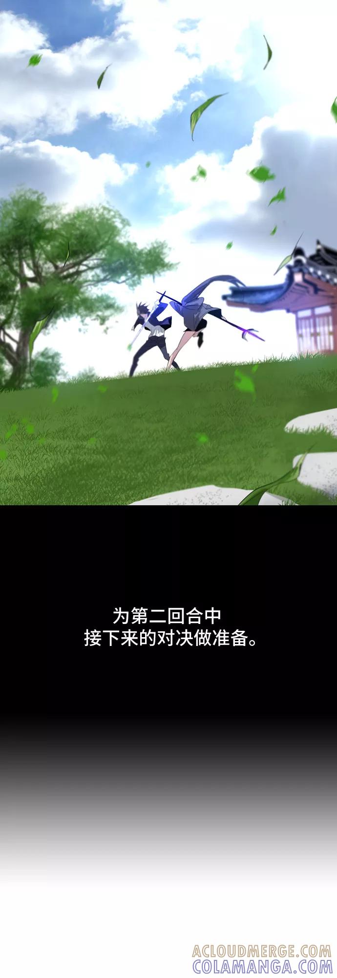 《百年游戏》第8话 第10页