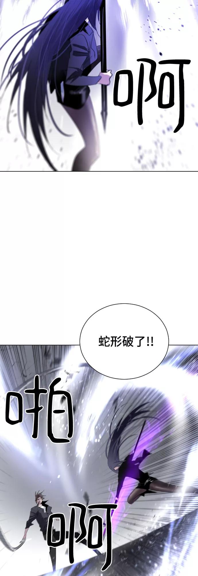 《百年游戏》第8话 第72页