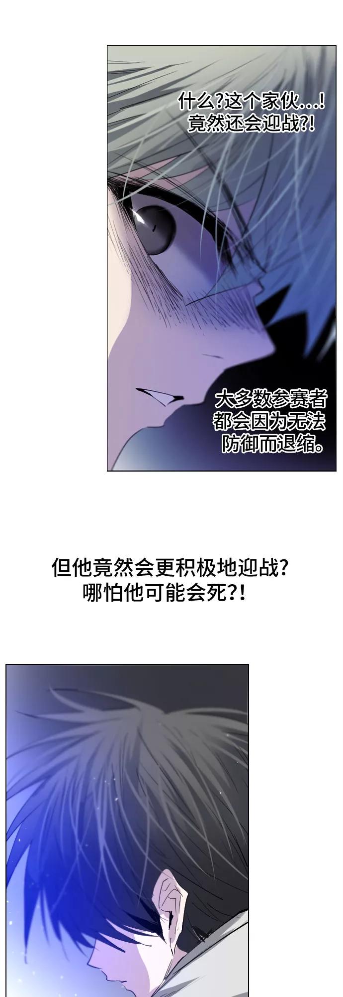 《百年游戏》第8话 第63页
