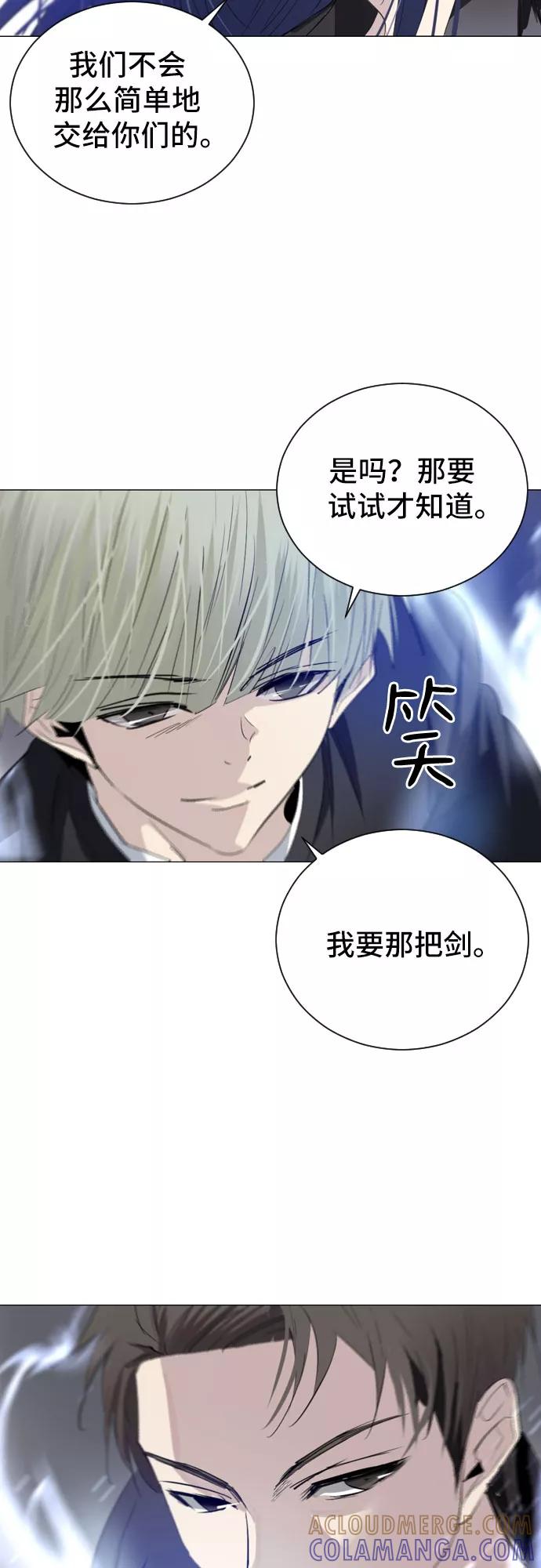 《百年游戏》第8话 第37页