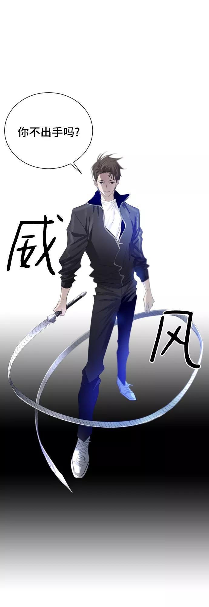 《百年游戏》第8话 第47页