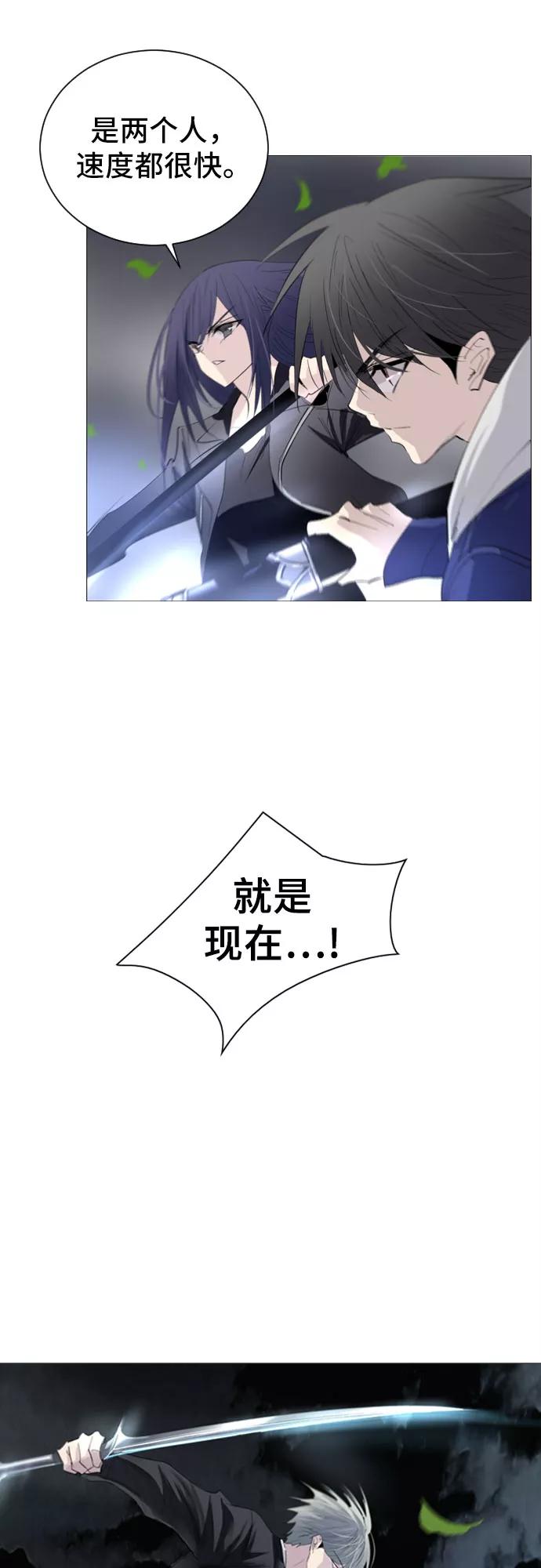 《百年游戏》第8话 第32页