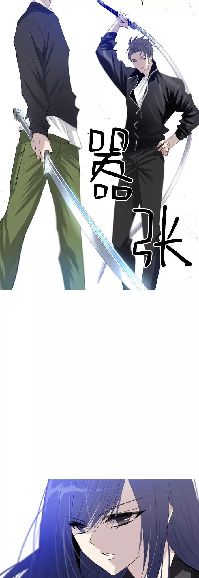 《百年游戏》第8话 第36页
