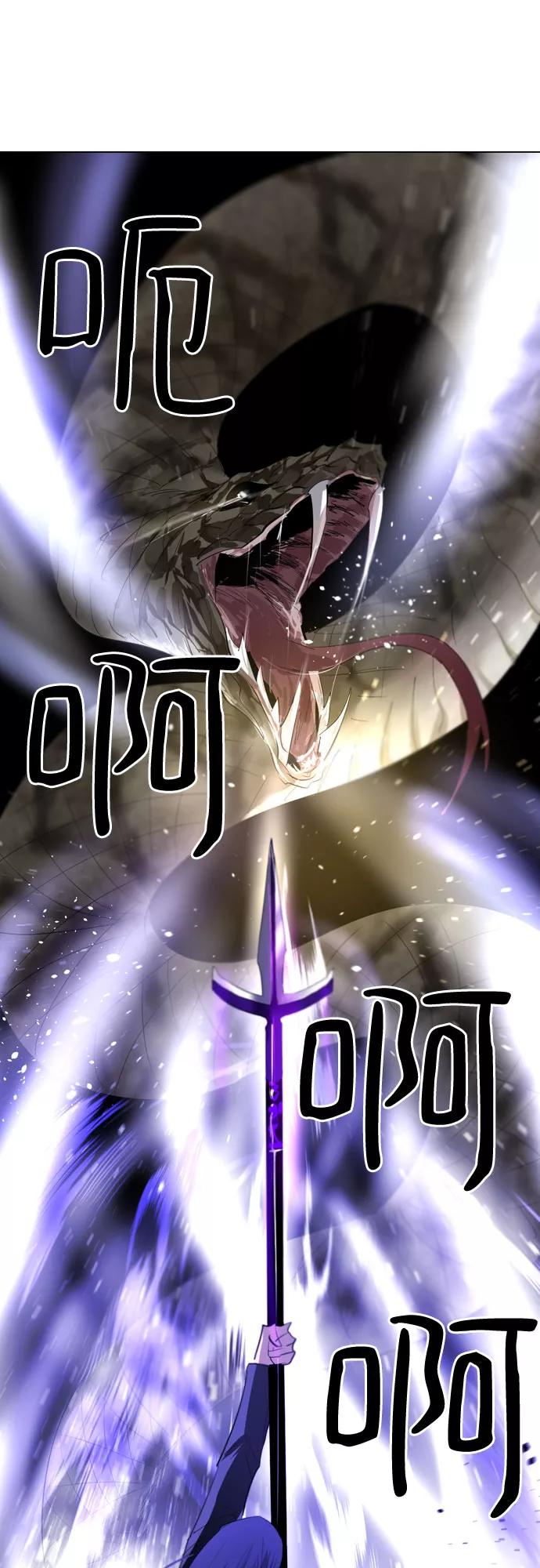 《百年游戏》第8话 第71页