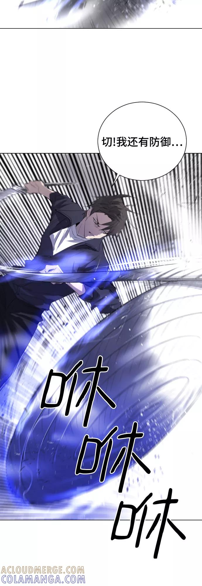 《百年游戏》第8话 第73页