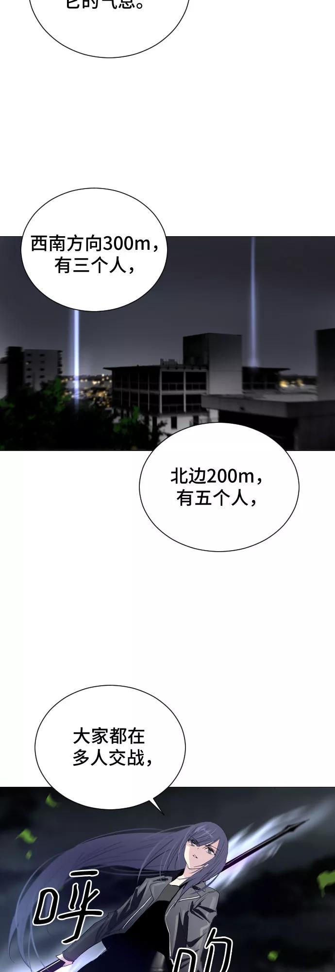 《百年游戏》第8话 第24页