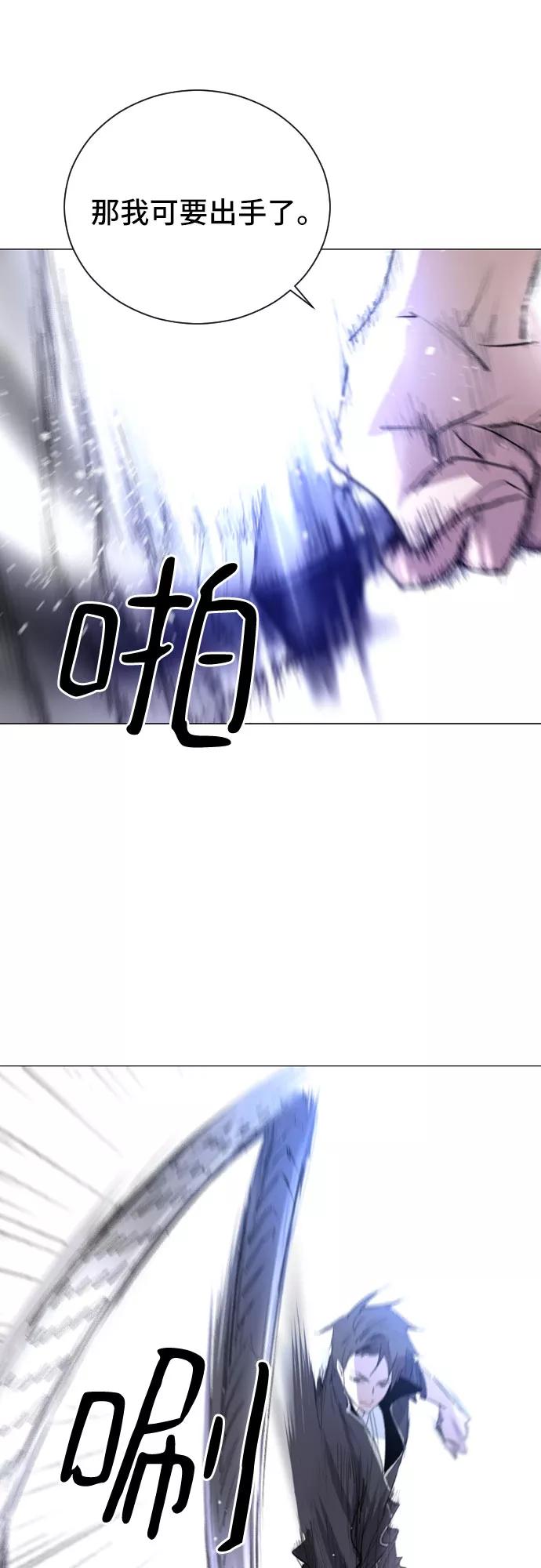 《百年游戏》第8话 第48页