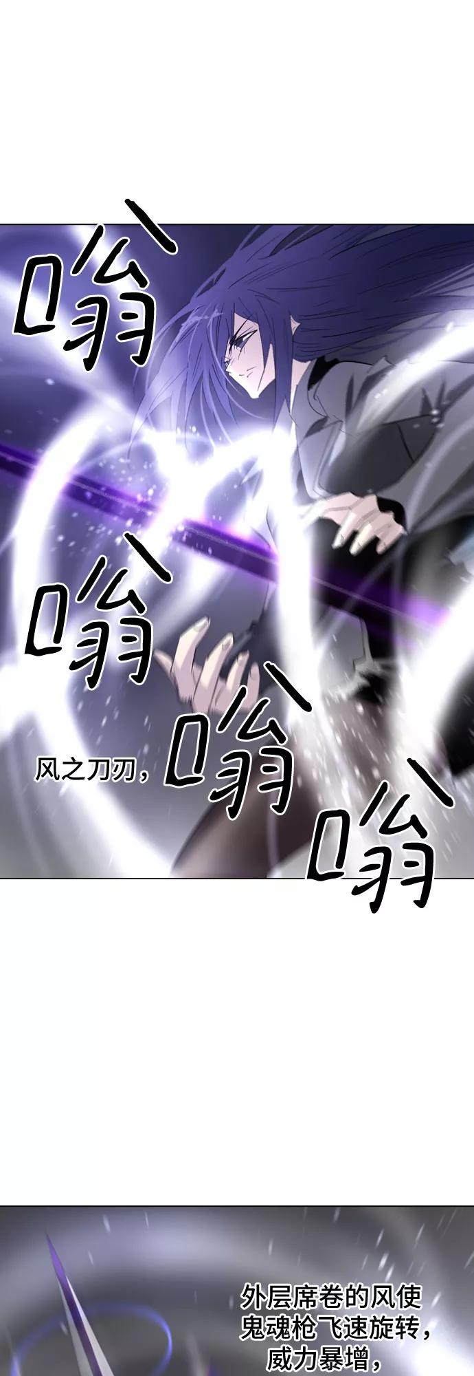 《百年游戏》第8话 第74页