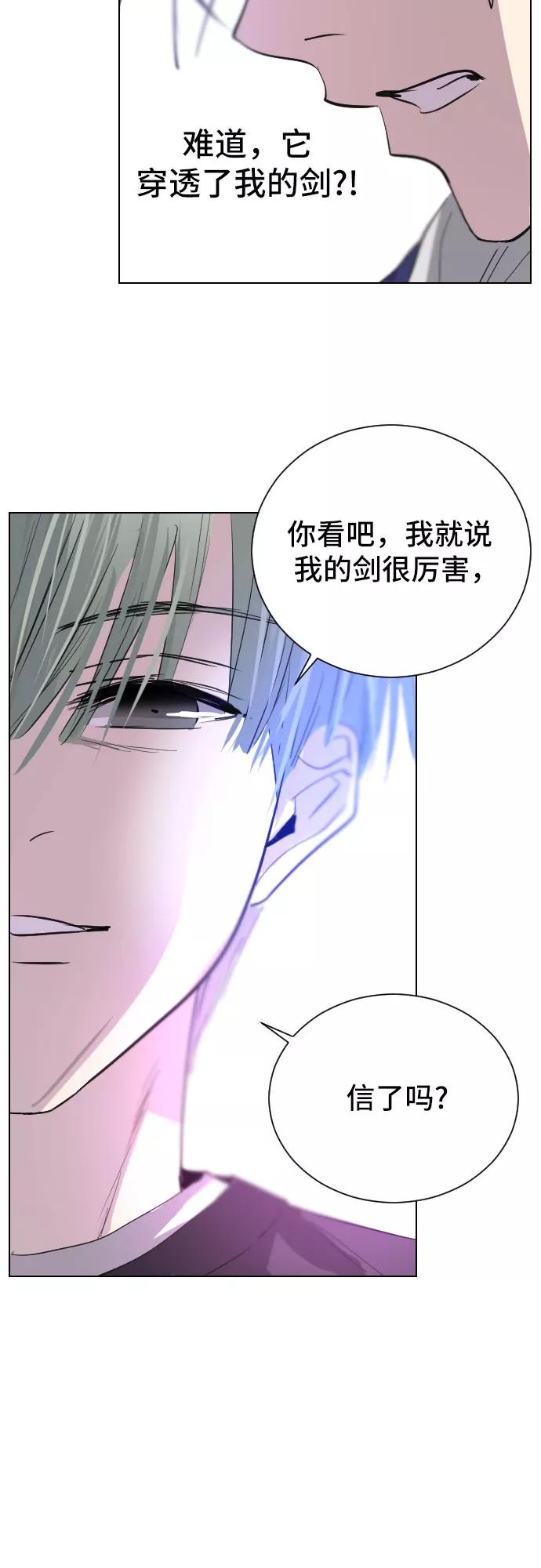 《百年游戏》第8话 第44页