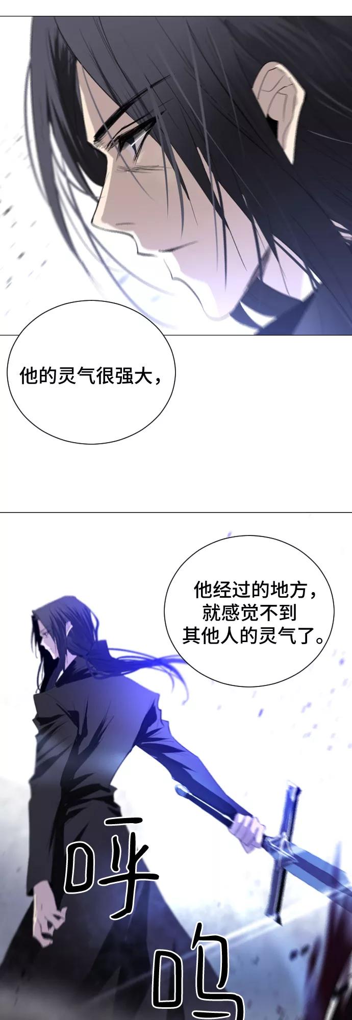 《百年游戏》第8话 第27页