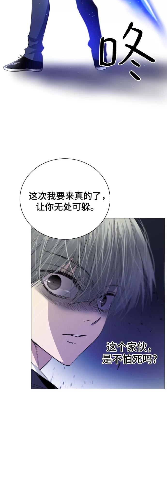 《百年游戏》第8话 第65页