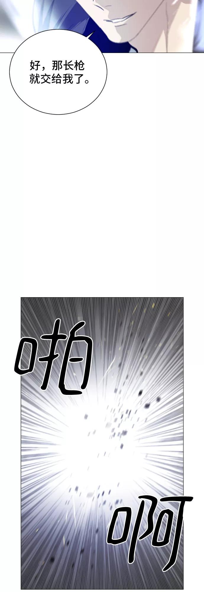 《百年游戏》第8话 第38页