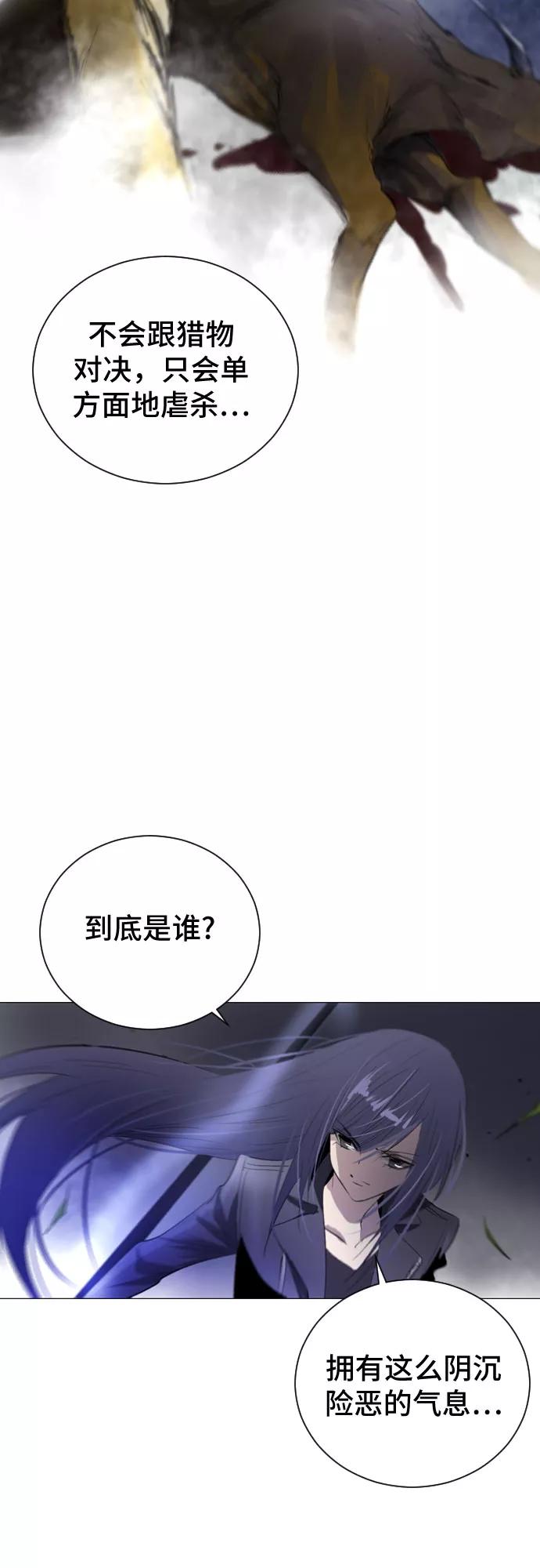 《百年游戏》第8话 第29页