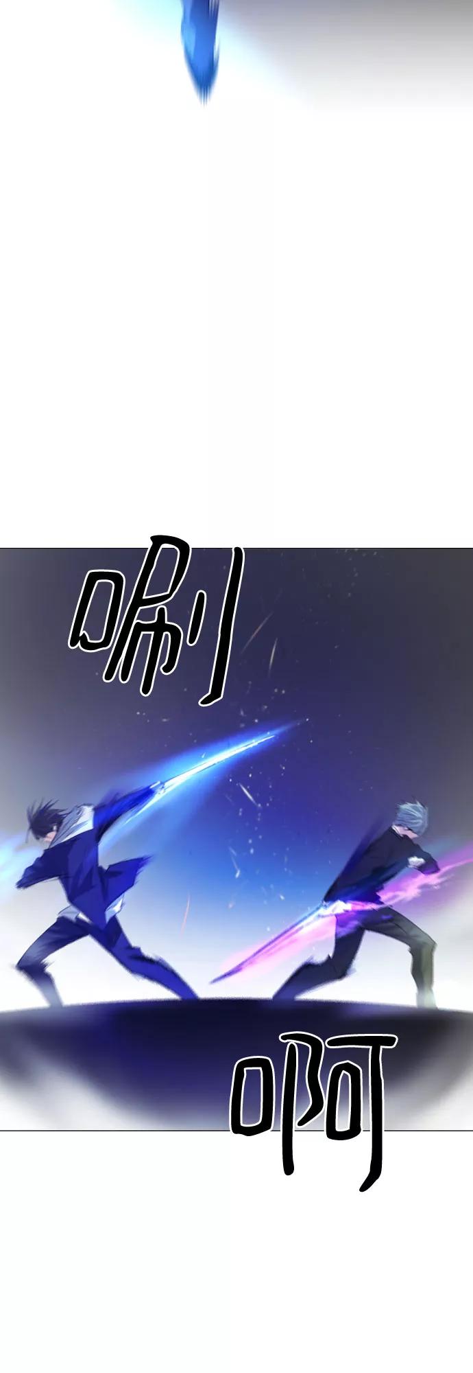 《百年游戏》第8话 第62页