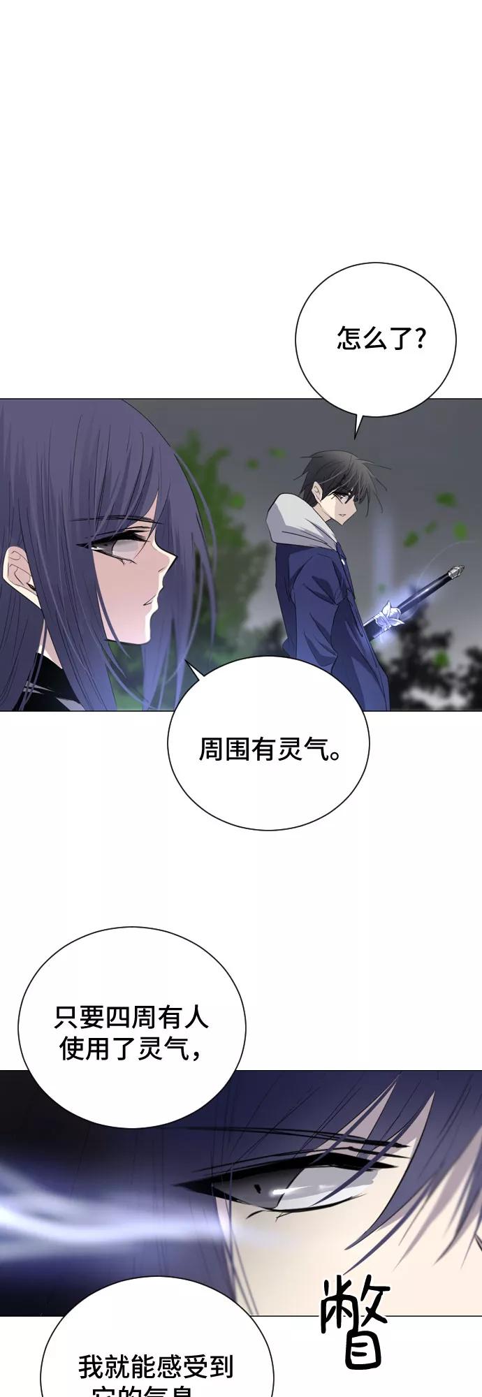 《百年游戏》第8话 第23页