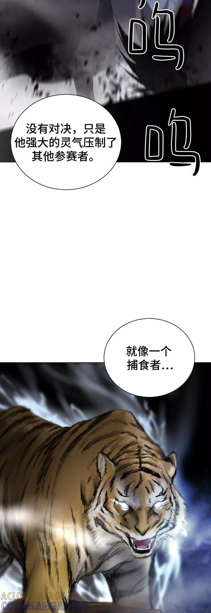 《百年游戏》第8话 第28页