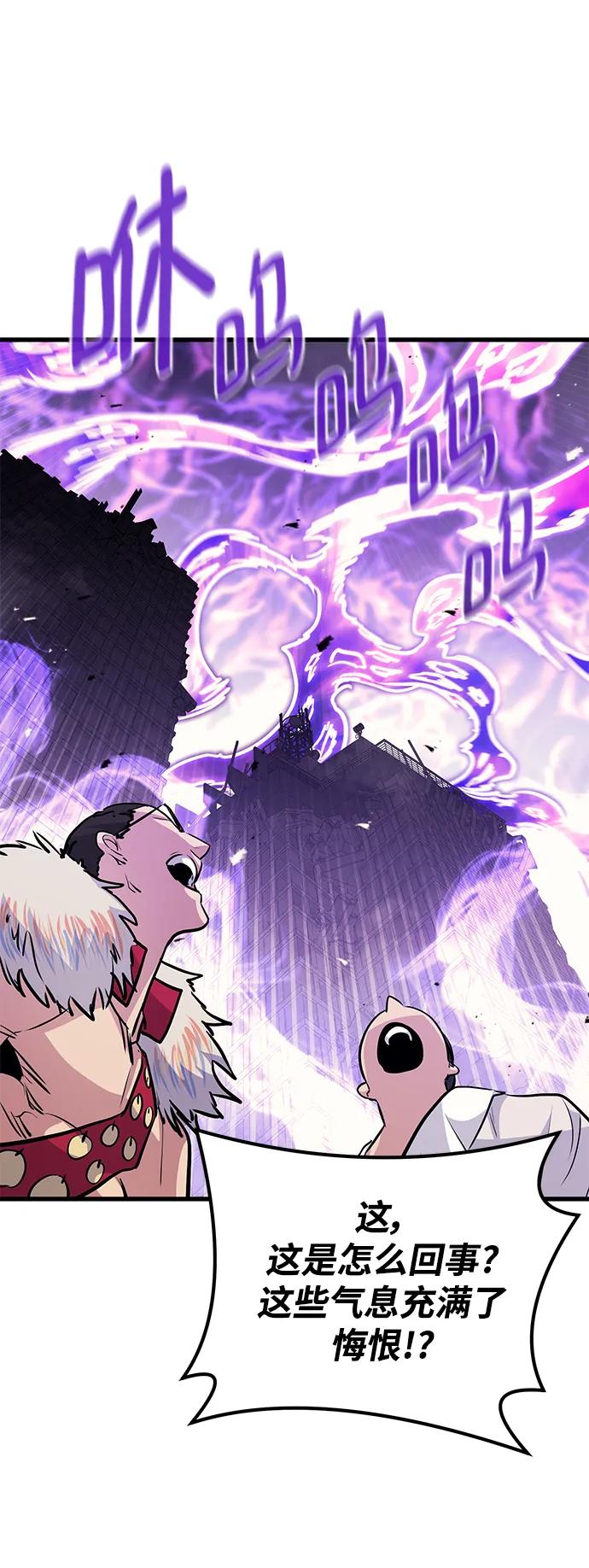 《鬼灵王》第80话 第87页