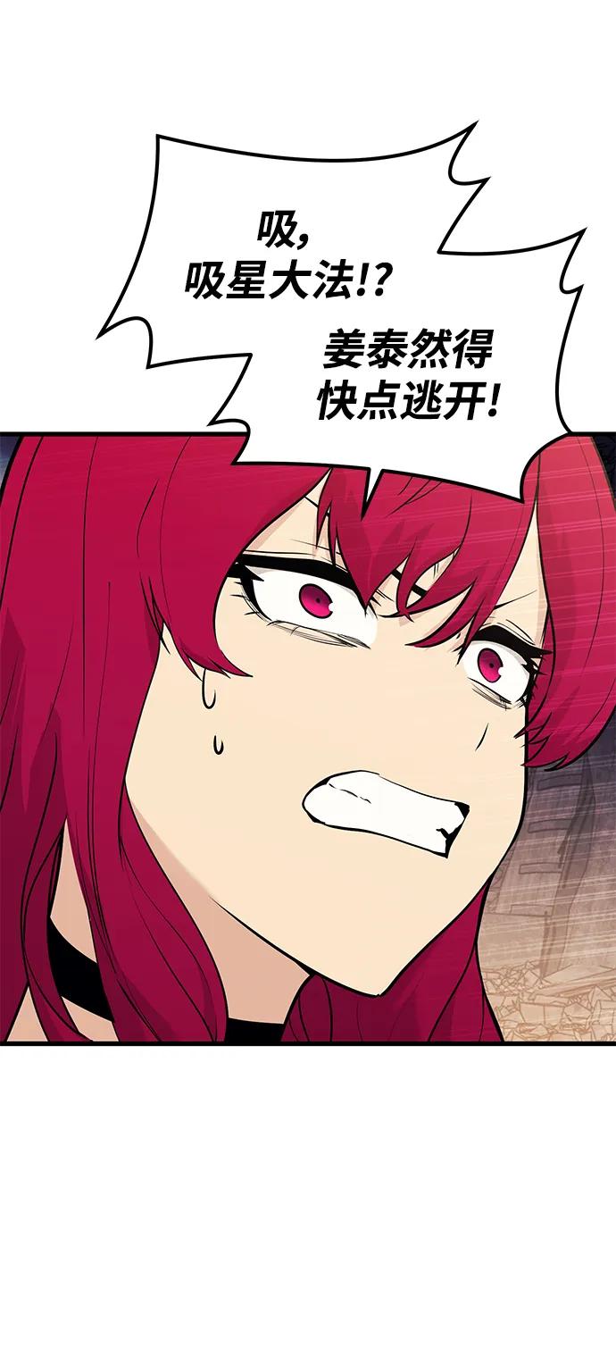 《鬼灵王》第80话 第15页