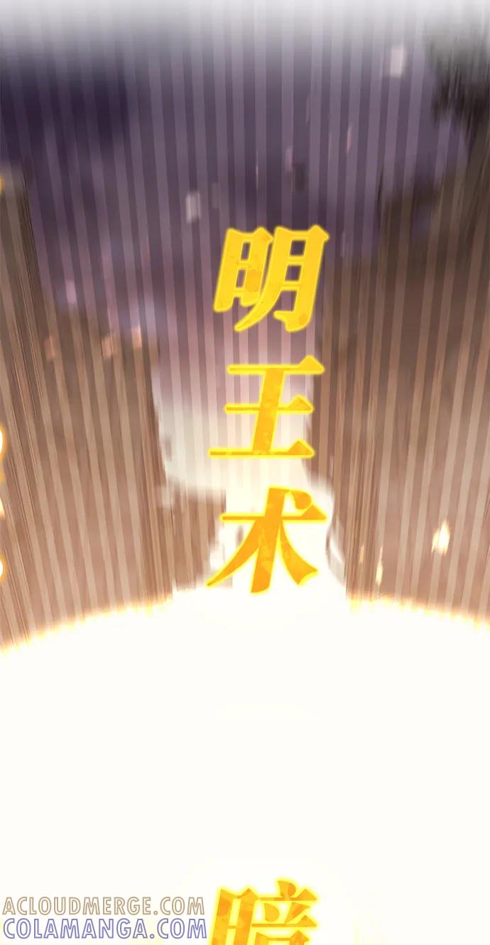 《鬼灵王》第80话 第67页