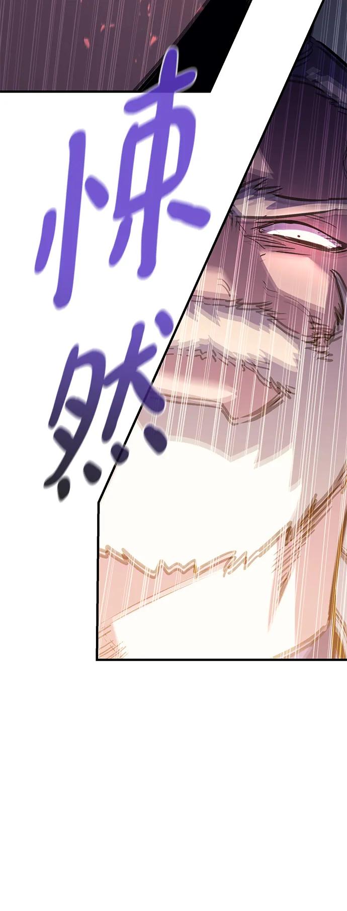 《鬼灵王》第80话 第8页