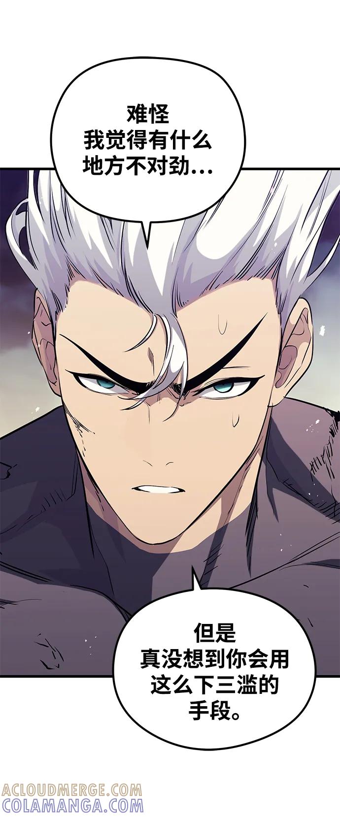 《鬼灵王》第80话 第91页