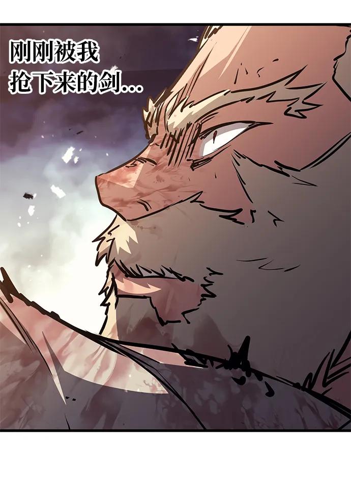 《鬼灵王》第80话 第54页